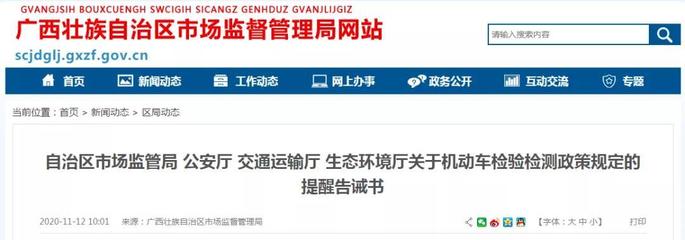 機(jī)動(dòng)車檢驗(yàn)檢測收費(fèi)不能“任性”！規(guī)范服務(wù)收費(fèi)，保障車主權(quán)益